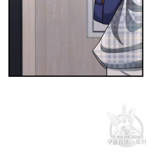 아찔한 전남편 24화 61