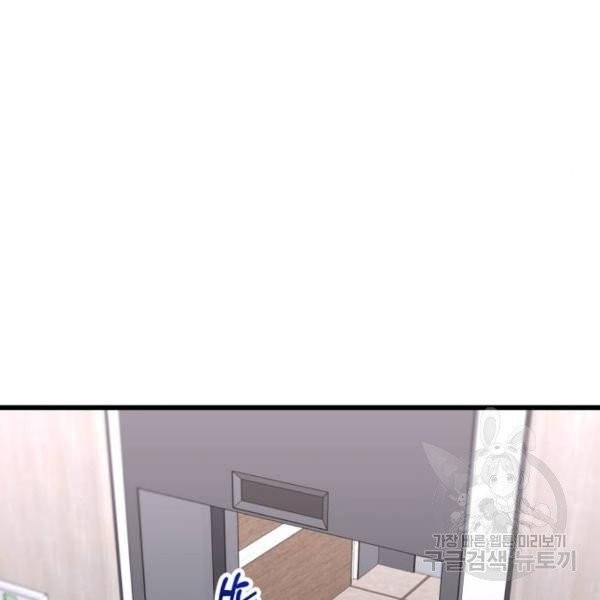 아찔한 전남편 24화 62