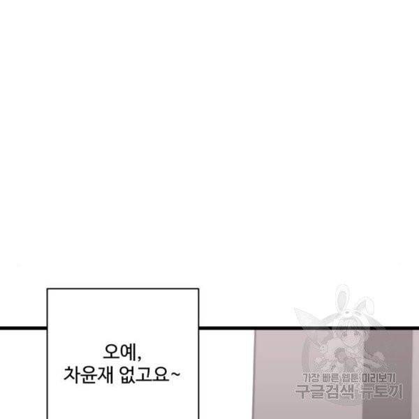 아찔한 전남편 24화 64