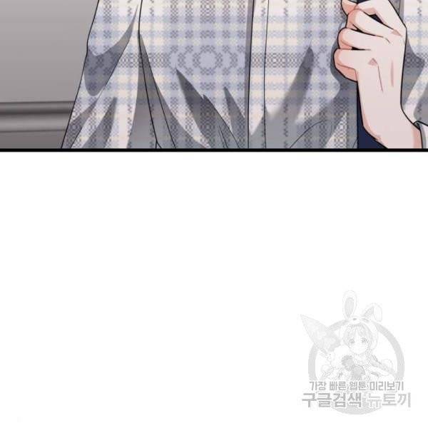 아찔한 전남편 24화 66