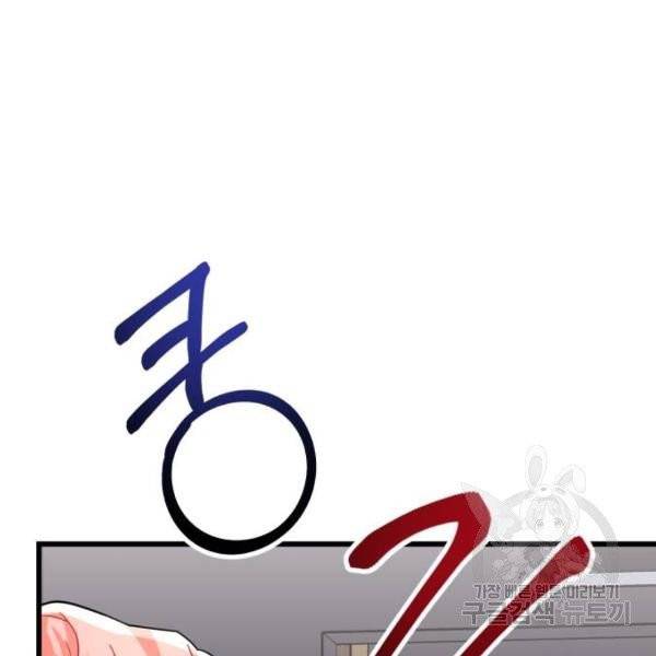 아찔한 전남편 24화 67