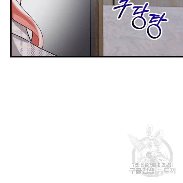 아찔한 전남편 24화 69