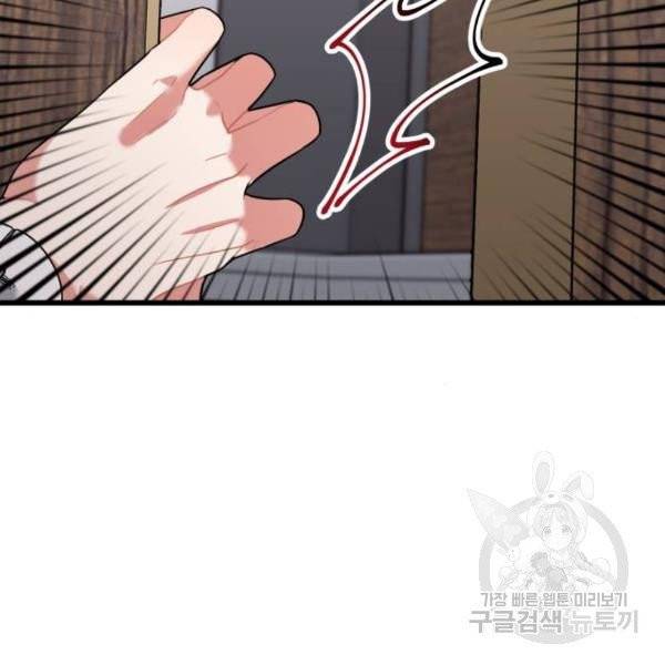 아찔한 전남편 24화 74