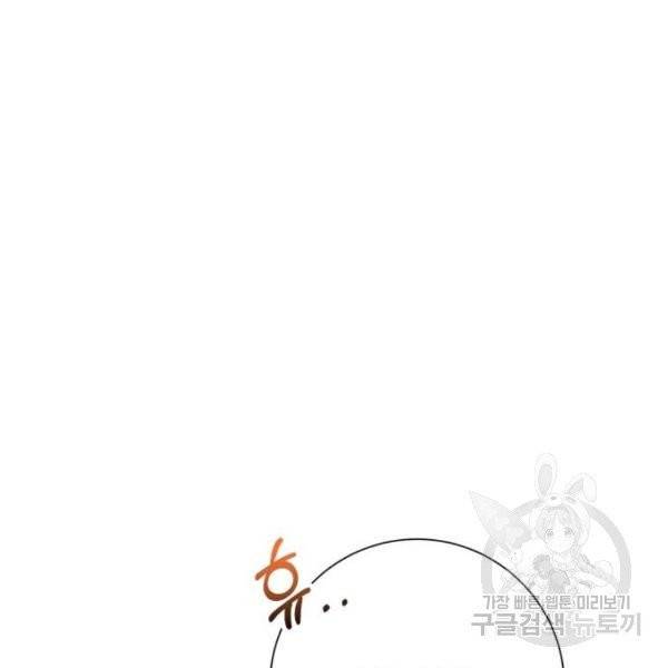 아찔한 전남편 24화 80