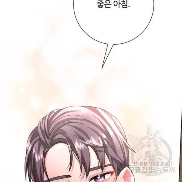 아찔한 전남편 24화 81