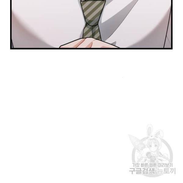 아찔한 전남편 24화 89