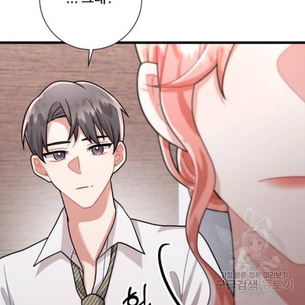 아찔한 전남편 24화 95