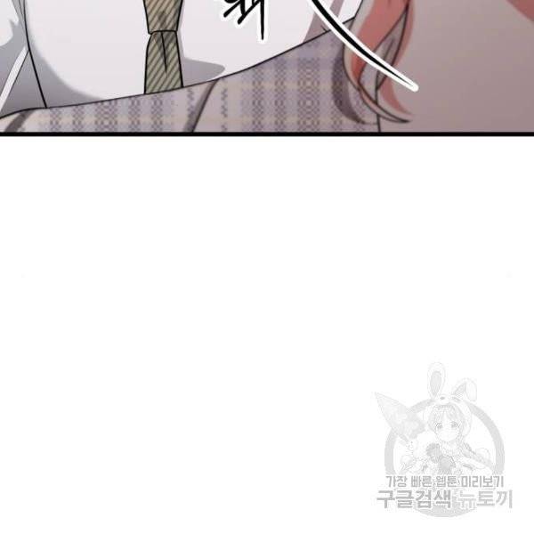 아찔한 전남편 24화 96
