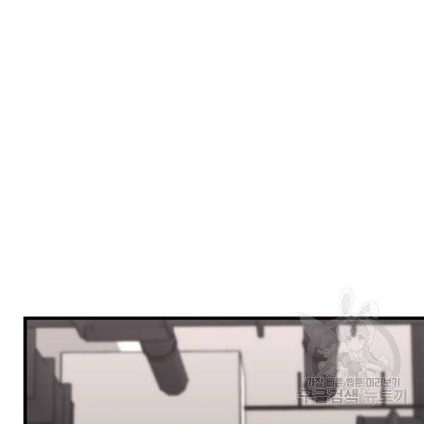 아찔한 전남편 24화 97