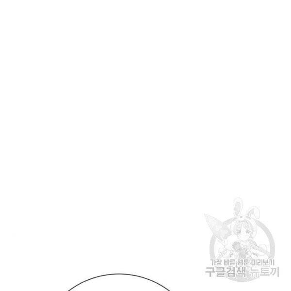 아찔한 전남편 24화 99