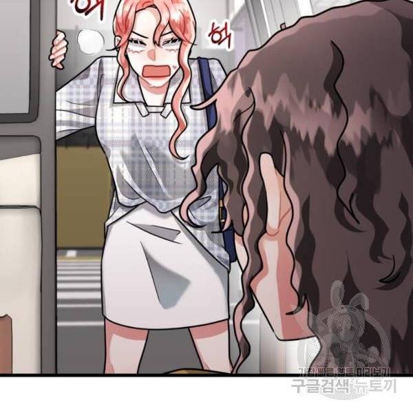 아찔한 전남편 24화 107