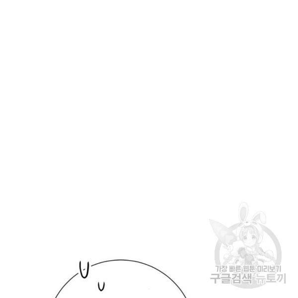 아찔한 전남편 24화 108