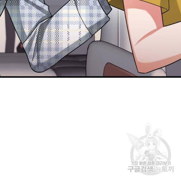 아찔한 전남편 24화 110