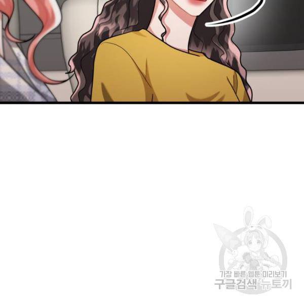 아찔한 전남편 24화 115