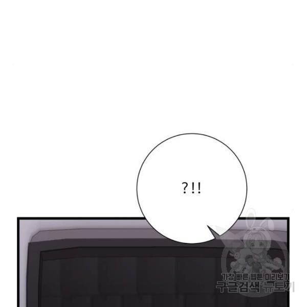 아찔한 전남편 24화 116
