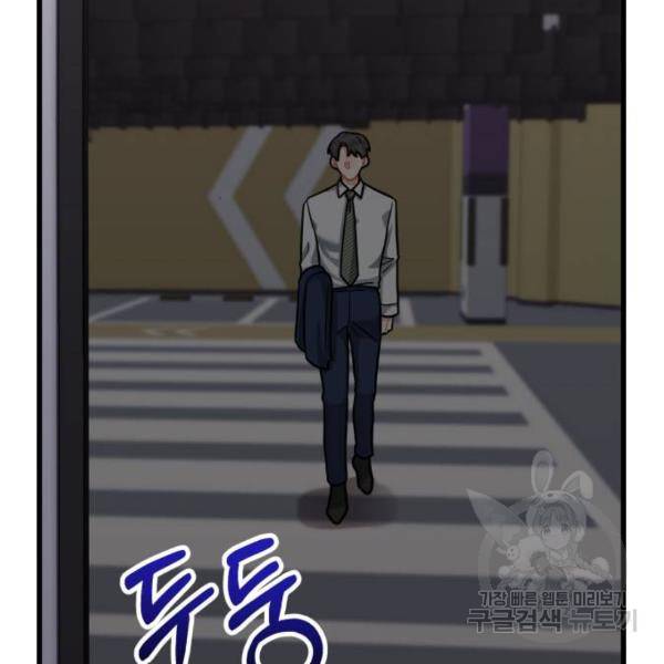 아찔한 전남편 24화 117