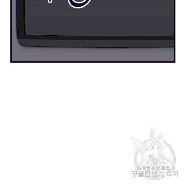 아찔한 전남편 24화 118