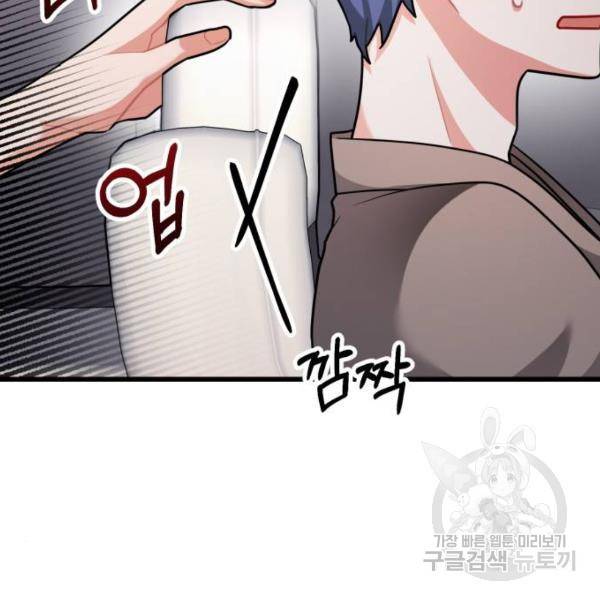 아찔한 전남편 24화 120