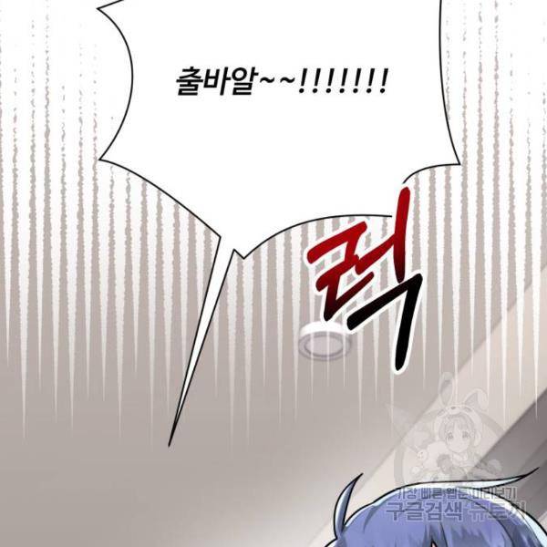 아찔한 전남편 24화 122