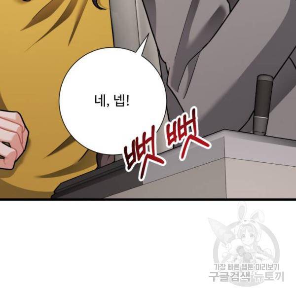 아찔한 전남편 24화 124