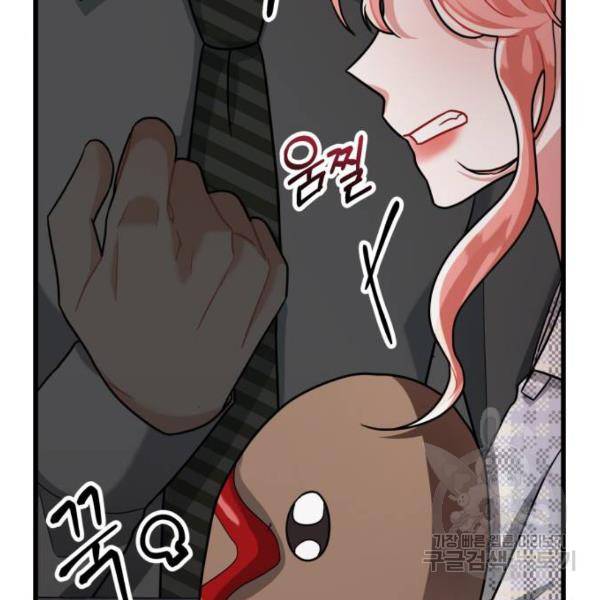 아찔한 전남편 24화 126