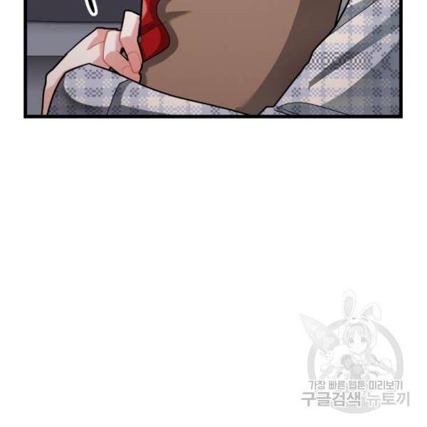 아찔한 전남편 24화 127