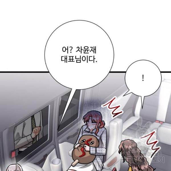 아찔한 전남편 24화 128