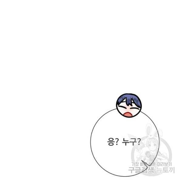 아찔한 전남편 24화 130