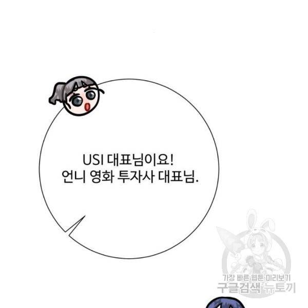 아찔한 전남편 24화 131