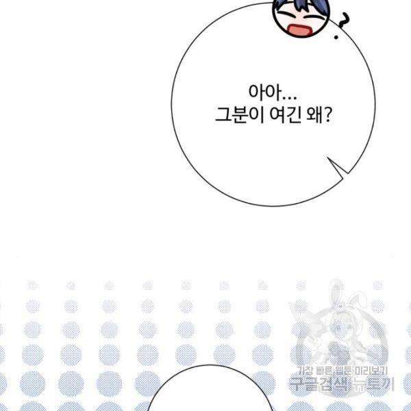 아찔한 전남편 24화 132
