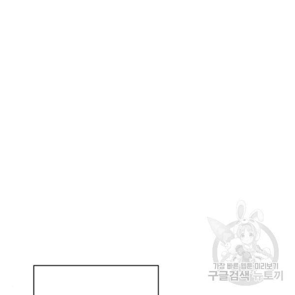 아찔한 전남편 24화 134