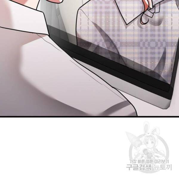 아찔한 전남편 24화 139