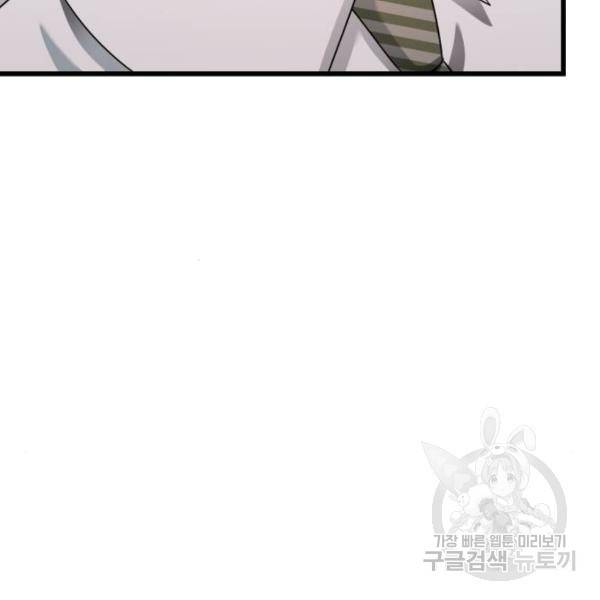 아찔한 전남편 24화 145