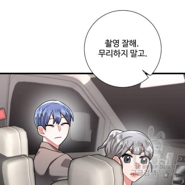 아찔한 전남편 24화 146