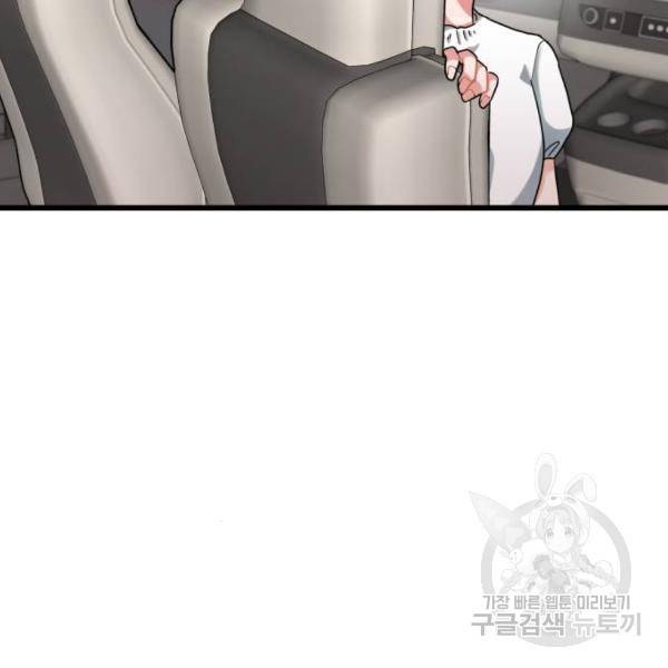 아찔한 전남편 24화 147