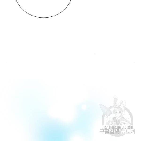 아찔한 전남편 24화 150