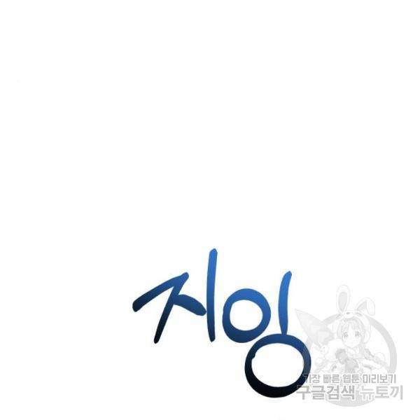 아찔한 전남편 24화 154