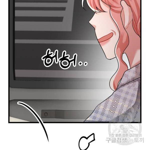 아찔한 전남편 24화 156