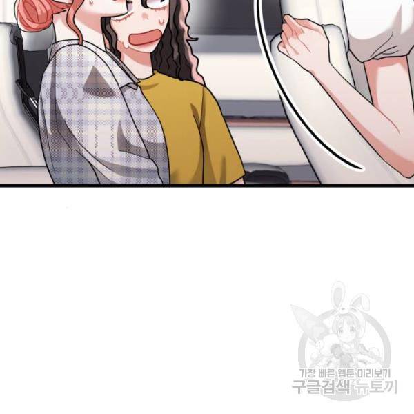아찔한 전남편 24화 159