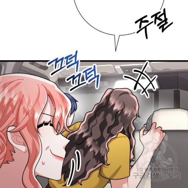아찔한 전남편 24화 164