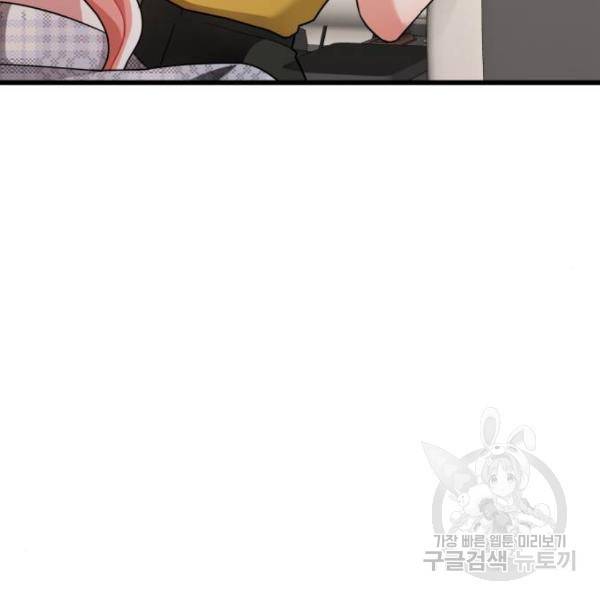 아찔한 전남편 24화 165