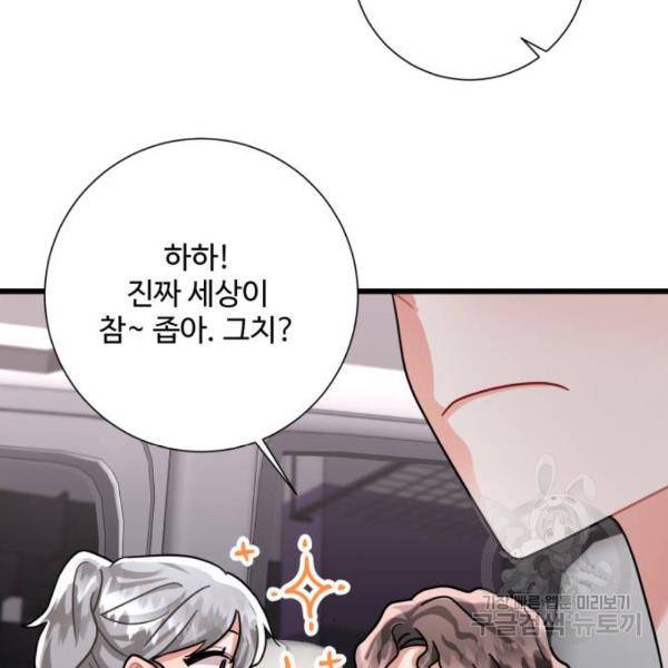 아찔한 전남편 24화 169