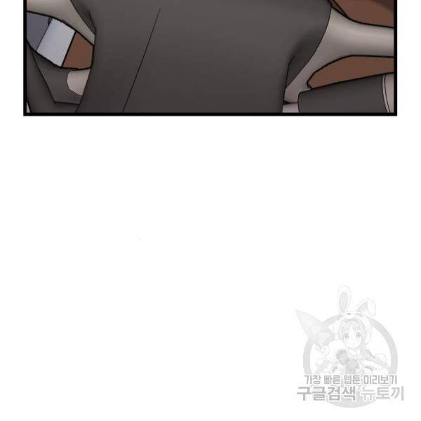 아찔한 전남편 24화 173