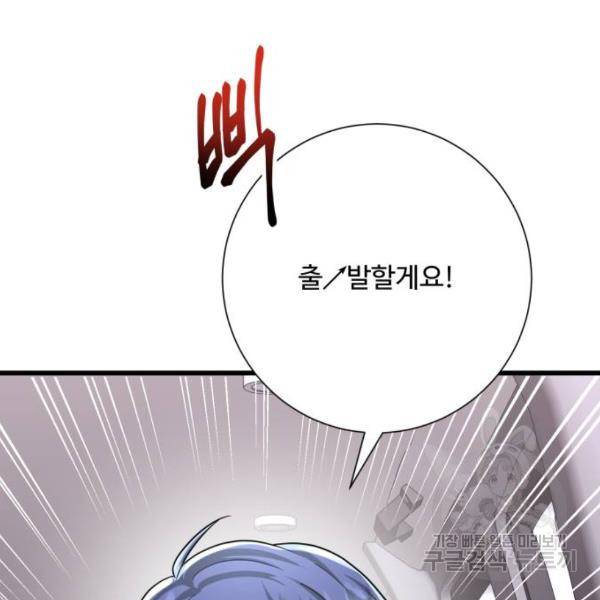 아찔한 전남편 24화 174