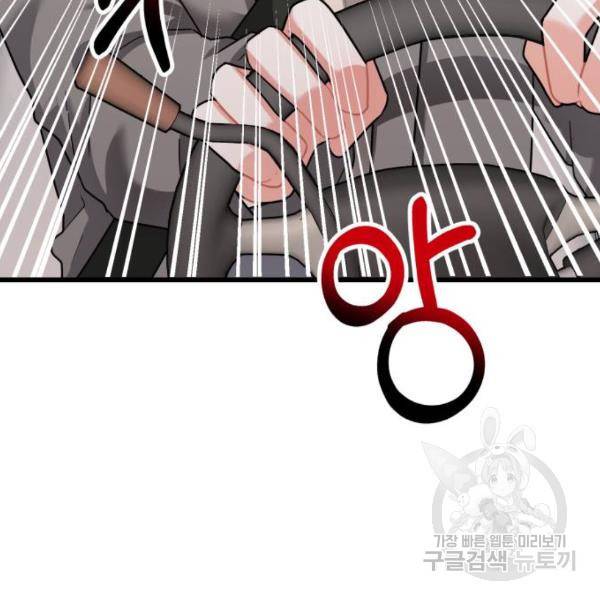 아찔한 전남편 24화 176