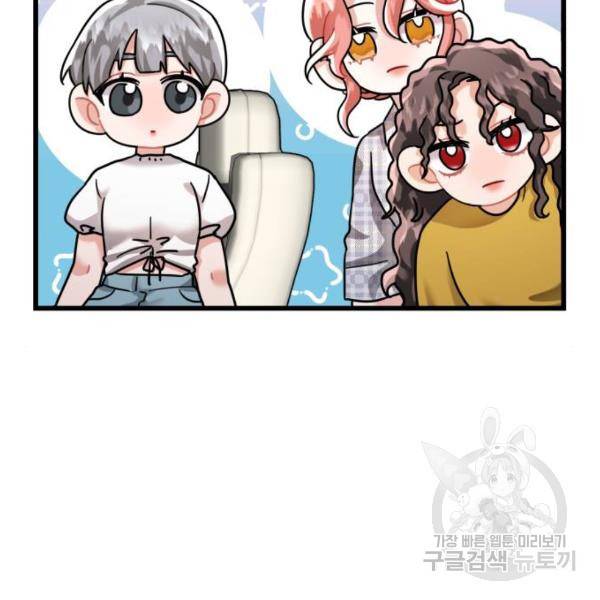 아찔한 전남편 24화 178