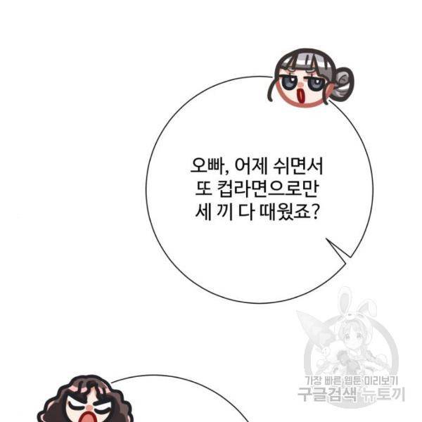 아찔한 전남편 24화 179