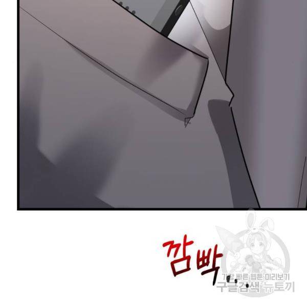 아찔한 전남편 24화 184