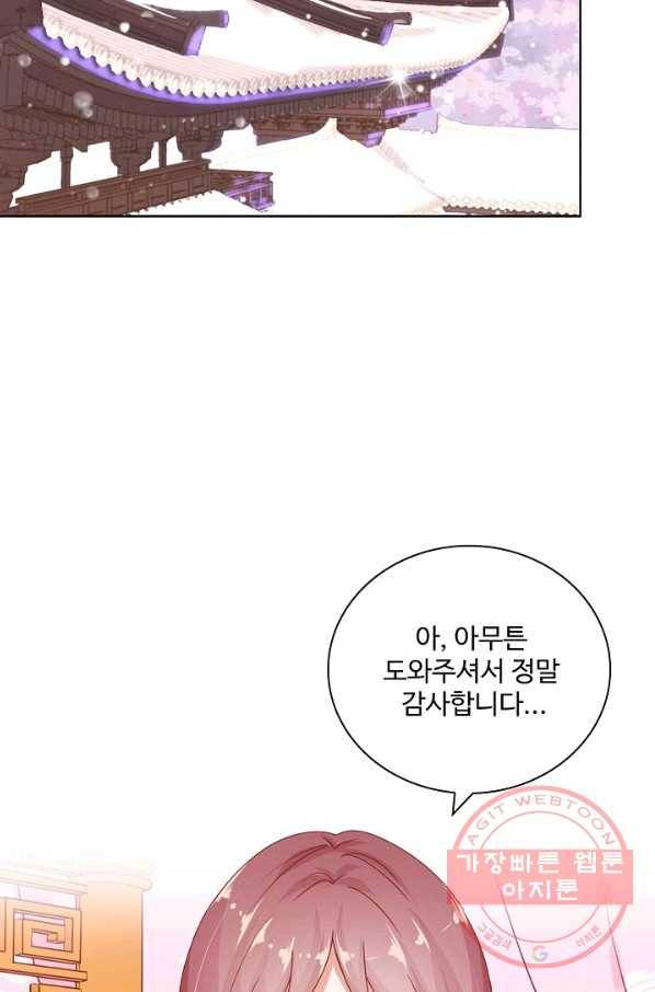 전하는 나만 미워해 169화 3