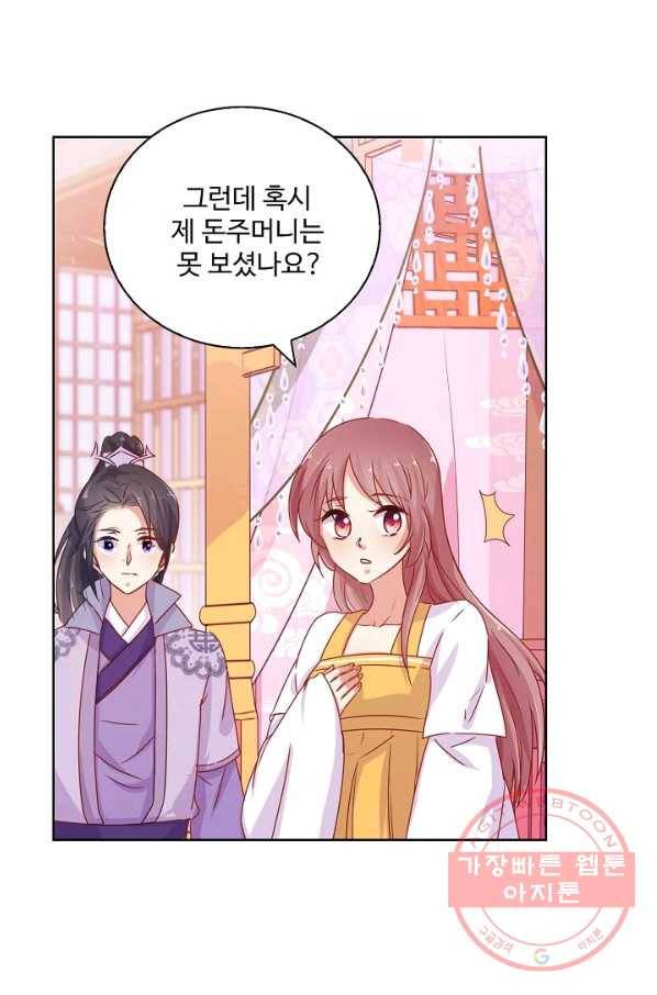 전하는 나만 미워해 169화 5
